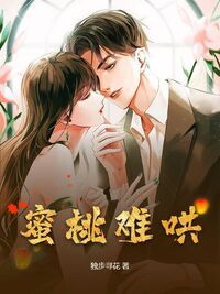 许桃秦桉在线阅读