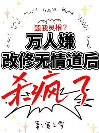 墨秦鸢洛逢君在线阅读