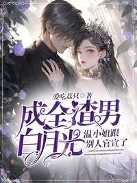 温霜序陆晏回在线阅读