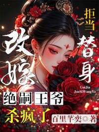 唐瑈嘉秦斯珩在线阅读