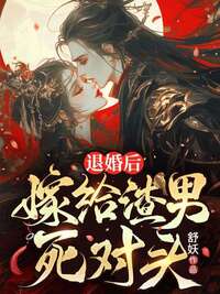 苏蝉衣楚承玄在线阅读