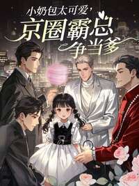 夏见星陆贺桉在线阅读