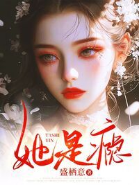 宋听晚盛京御在线阅读