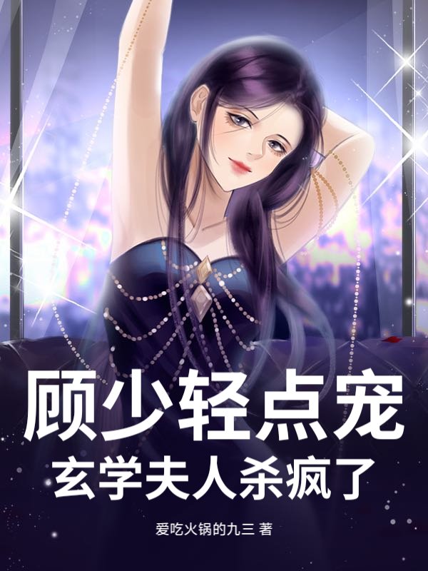 谢依依顾裴怀在线阅读