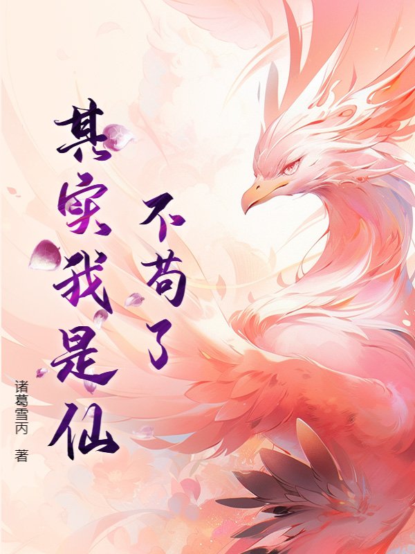 凤意九枫在线阅读