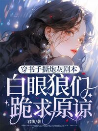 鹿闻笙沈景宴在线阅读
