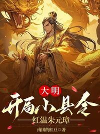 赚钱能力太强,老朱求我取经在线阅读