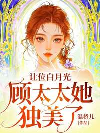 江妤顾行之在线阅读