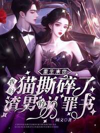 沈清卿傅云晏在线阅读
