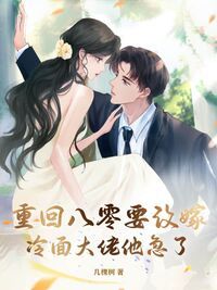 林以棠俞景川在线阅读
