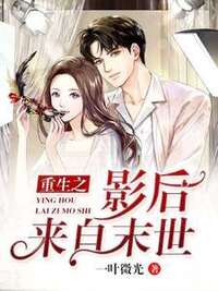 颜婧江祁在线阅读