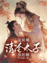 沈若棠孟玉瓒在线阅读