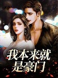 沈恬唐白在线阅读