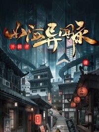 郑月顾晓梦在线阅读