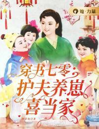 唐菖蒲谢临安在线阅读