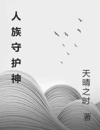 王平安张玉婷在线阅读