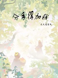 苏妍妍时翊在线阅读
