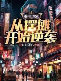 刘常青王海燕在线阅读