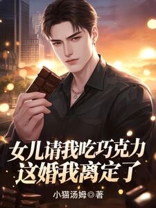 张诚李梅在线阅读