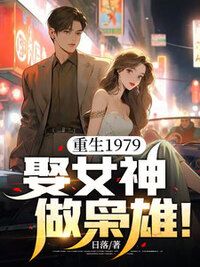 王军胡婉容在线阅读