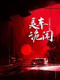陈美琼林晓筠在线阅读