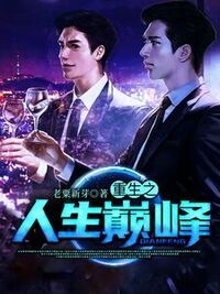 高扬林轻依在线阅读