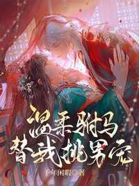 攸同沈蕴之在线阅读