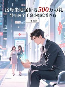 顾辰昊秦若璇在线阅读