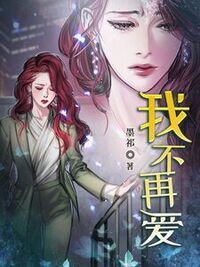 末日来临，妹妹还在为高考作弊沾沾自喜在线阅读
