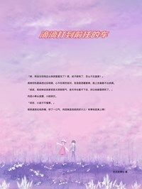 滴滴打到前任的车在线阅读