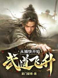 李观澜石婉晴在线阅读