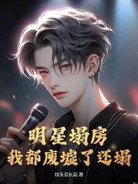 陈也陈菲在线阅读
