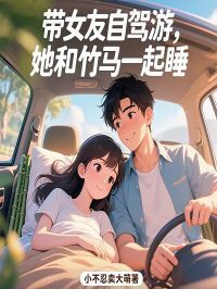 樊耀明虞秋月在线阅读