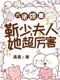 江月白靳霆深在线阅读