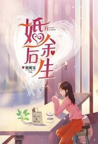 张晗顾家铭在线阅读