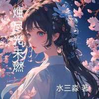 沈思莞裴舟行在线阅读