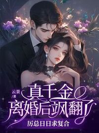 颜洛水厉荆墨在线阅读