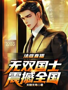 陆无双林浣溪在线阅读