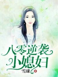 莫嫣然洛子枫在线阅读