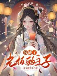 赵淼宋承在线阅读