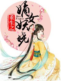 苏絔禾高适在线阅读