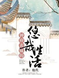 钟锦绣沈明泽在线阅读