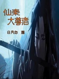嬴长生姜媛在线阅读