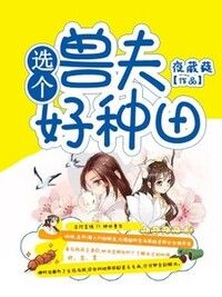 小优鹰勇在线阅读