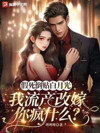 温静怡莫韵凡在线阅读