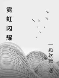 李明霓盛潼在线阅读
