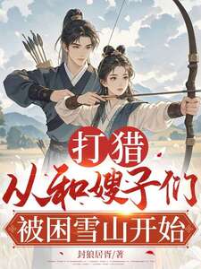赵清河胡玲珑在线阅读
