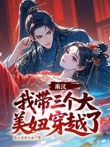 刘弘昌颜曜冰在线阅读