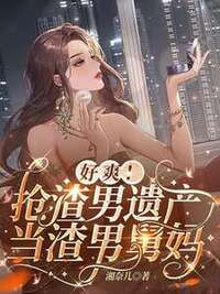 重生小绿茶，和绝症老公嘎嘎乱杀在线阅读