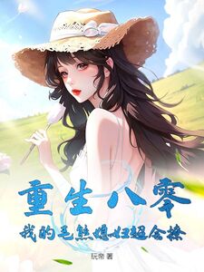 王建国喀秋莎在线阅读